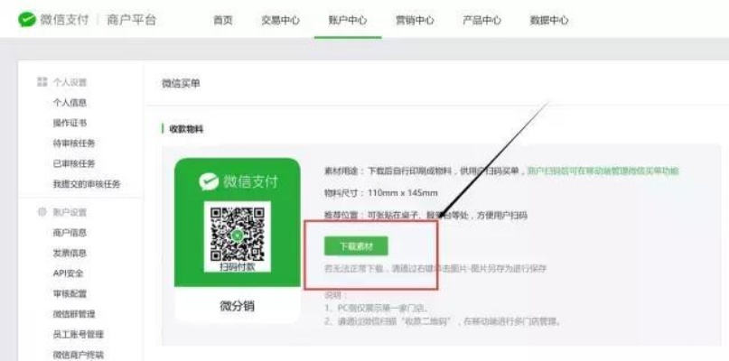 微信分付套现秒到账二维码，安全高效攻略