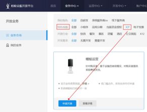 支付宝刷卡机POS机申请失败案例分析