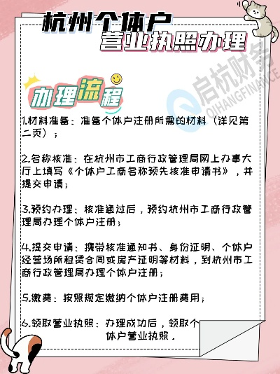 杭州移动POS机办理指南