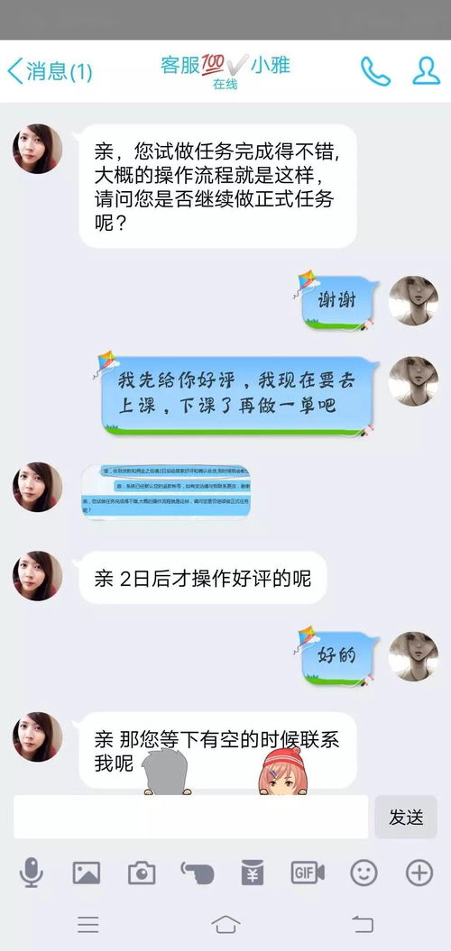 揭秘如何破解女朋友的聊天记录