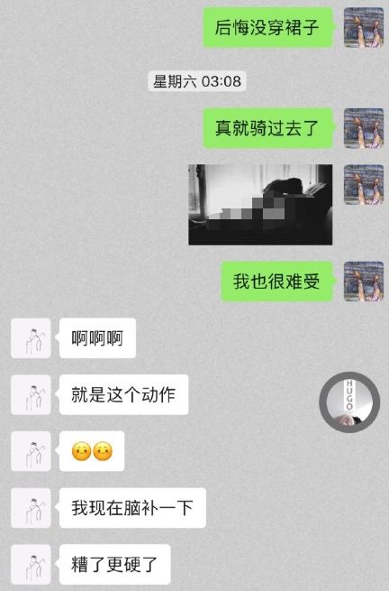 揭秘如何破解女朋友的聊天记录