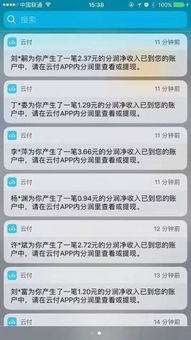 收到POS机申请信息变更通知