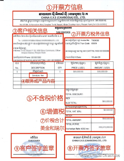 柬埔寨开店办理POS机指南