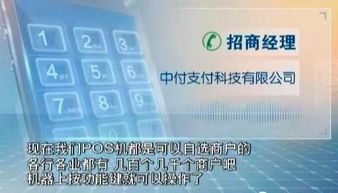 沧州POS机申请排名前十联系方式
