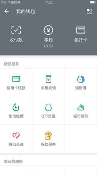 支付宝微信POS机申请流程详解
