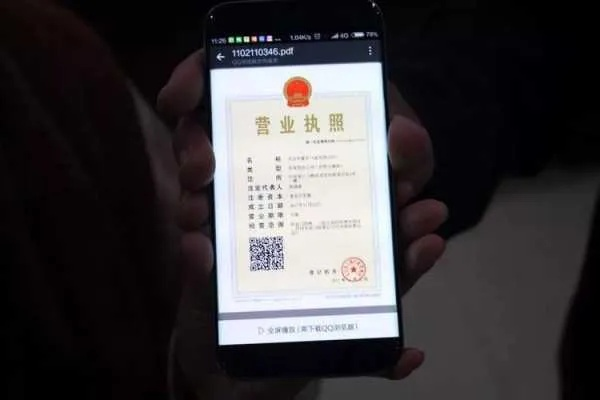仙桃代理POS机办理营业执照问题