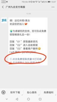 拉卡拉POS机无营业执照申请指南
