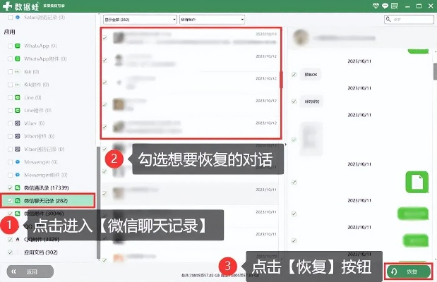 微信聊天记录删除和查看全攻略，手把手教你操作