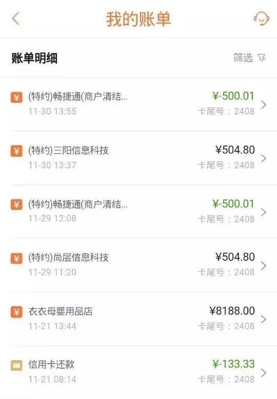 POS机申请办理信用卡风险分析