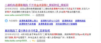 POS机申请办理信用卡风险分析