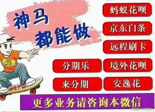 POS机申请办理信用卡风险分析