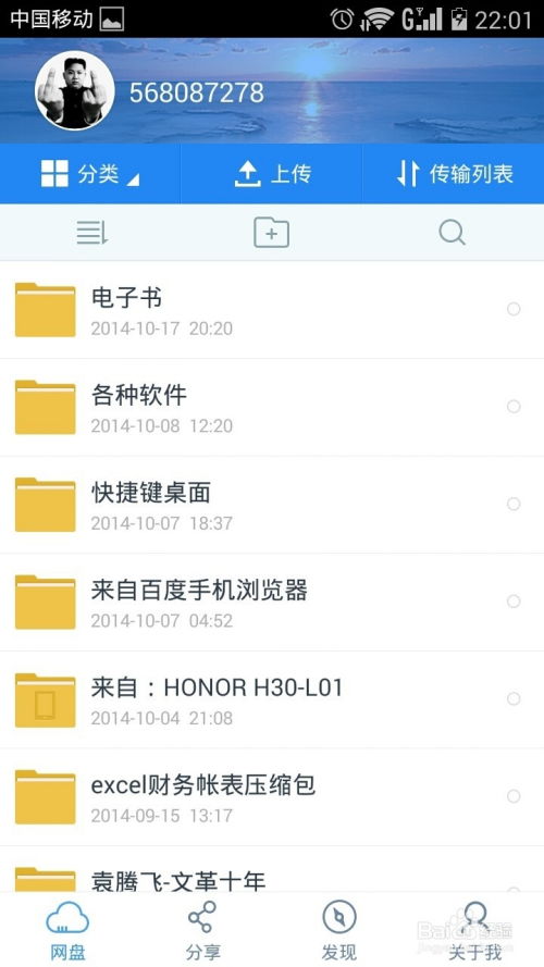 如何查老婆别人手机短信通话记录