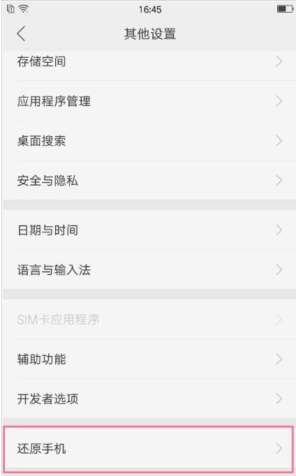 如何查老婆别人手机短信通话记录