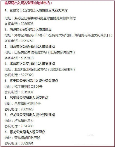 秦皇岛办理申请POS机全攻略