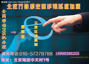郑州个人办理POS机指南