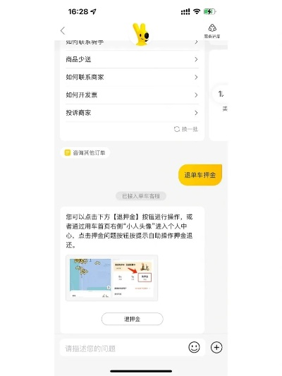 美团POS机退押金流程详解