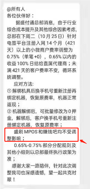 信阳个人申请刷卡扫码POS机及价格攻略