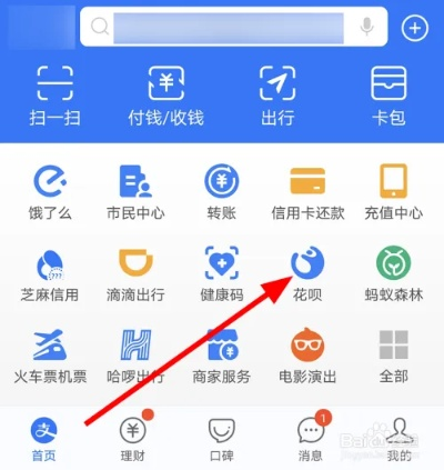 上海花呗提现上门取现服务指南