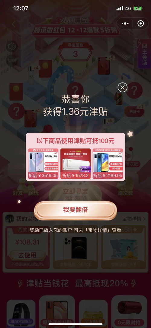 手把手教你用羊小咩便荔卡在商城省钱，附避坑指南和真实案例