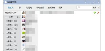 手机QQ删除好友后如何查看聊天记录？全流程拆解+避坑指南