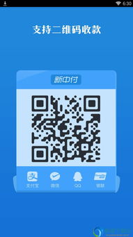 网上申请的新中付POS机安全吗？