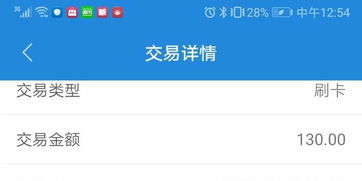 网上申请的新中付POS机安全吗？