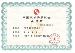 网上申请的新中付POS机安全吗？