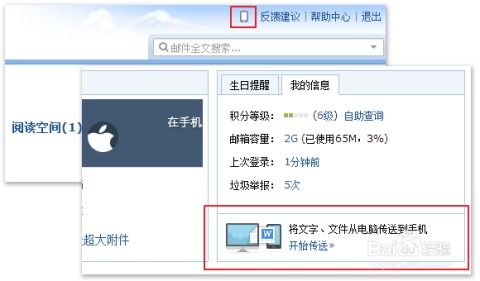 为什么QQ邮箱总有申请POS机的提示？
