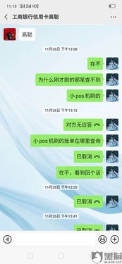 POS机申请解绑，解绑的不仅仅是绑定信息