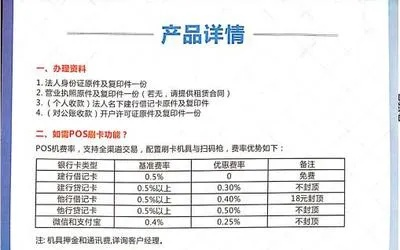 申请个体工商户办理POS机的流程与案例解析