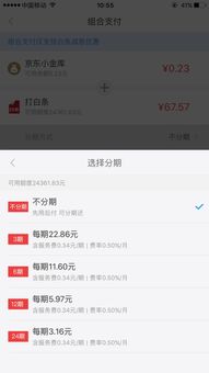 京东白条打赏提现全攻略，手把手教你安全提现不踩坑