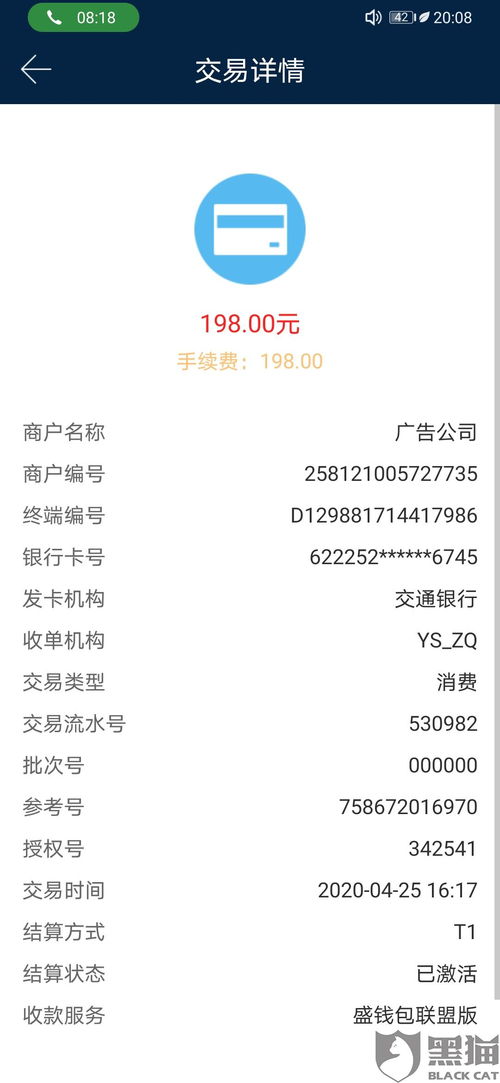 工商如何申请免手续费的POS机指南
