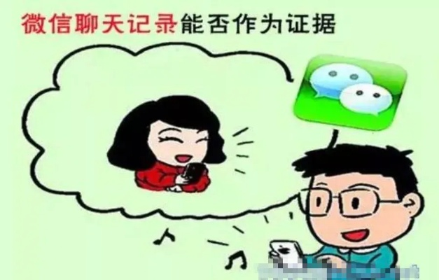 如何才能够监控到老公的微信聊天记录