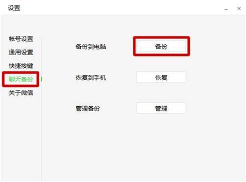 如何查看被删除的微信聊天记录？合法途径+操作指南+注意事项