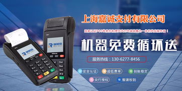 为什么POS机还需要申请代理权益？