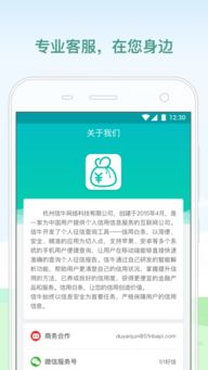 白条公众号提现安全吗？深度解析为您揭秘