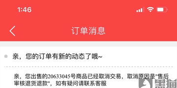 白条公众号提现安全吗？深度解析为您揭秘