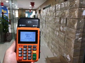 POS机申请东胜区使用情况分析