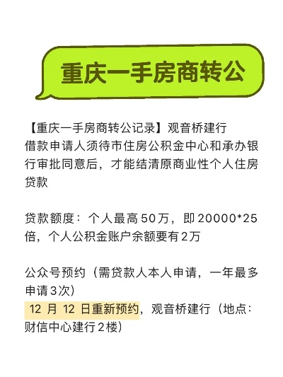 重庆观音桥申请免费POS机攻略