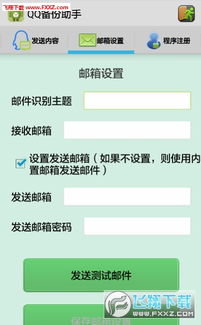 别人的QQ聊天记录如何查看？合法途径+注意事项全解析
