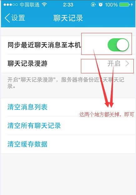 别人的QQ聊天记录如何查看？合法途径+注意事项全解析