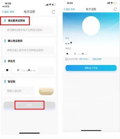 绵阳四川刷脸POS机申请办理攻略