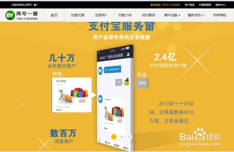 支付宝申请POS机业务流程详解