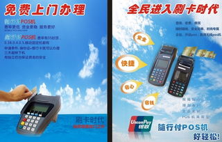 安庆免费办理POS机，助您轻松管理财务