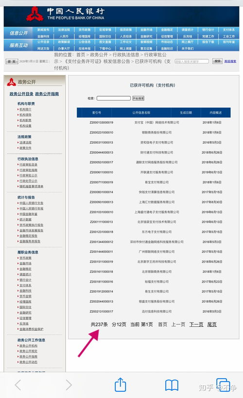 县POS机办理电话指南