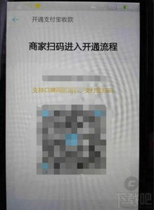 支付宝POS机申请流程详解—轻松上手支付宝支付