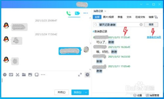 电脑查qq聊天记录的实用指南