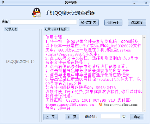 电脑查qq聊天记录的实用指南