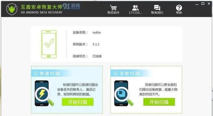删除的短信还能找回来吗？手机聊天记录恢复全攻略