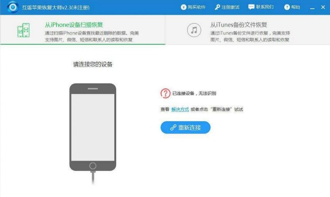 删除的短信还能找回来吗？手机聊天记录恢复全攻略